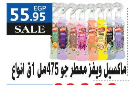 available at رويال هاوس in Egypt - القاهرة