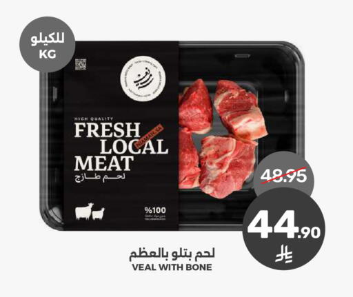available at  مـزايــا in مملكة العربية السعودية, السعودية, سعودية - القطيف‎