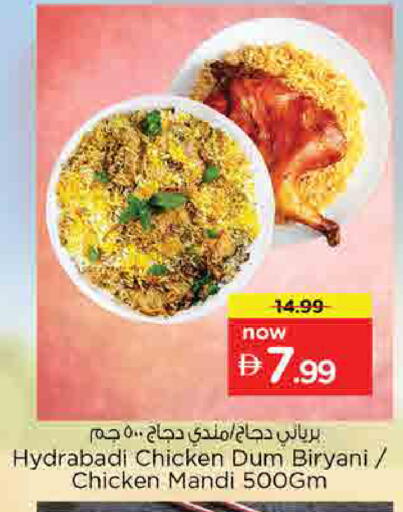 available at نستو هايبرماركت in الإمارات العربية المتحدة , الامارات - أم القيوين‎
