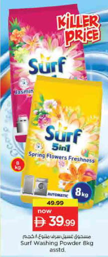 available at نستو هايبرماركت in الإمارات العربية المتحدة , الامارات - أم القيوين‎