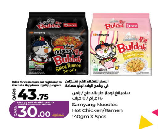 available at لولو هايبرماركت in قطر - أم صلال