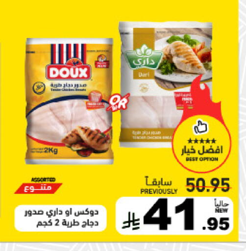 available at أسواق رامز in مملكة العربية السعودية, السعودية, سعودية - القطيف‎