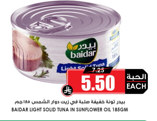 available at أسواق النخبة in مملكة العربية السعودية, السعودية, سعودية - عنيزة