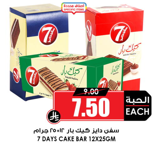 available at أسواق النخبة in مملكة العربية السعودية, السعودية, سعودية - القطيف‎