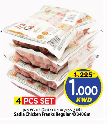 available at Mark & Save in Kuwait - Kuwait City