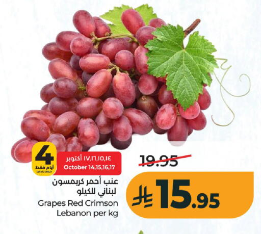 Grapes from Lebanon available at لولو هايبرماركت in مملكة العربية السعودية, السعودية, سعودية - عنيزة
