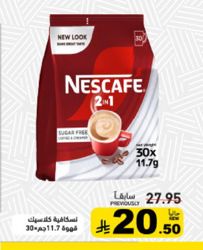 available at أسواق رامز in مملكة العربية السعودية, السعودية, سعودية - القطيف‎
