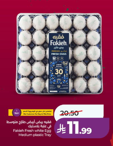 available at LULU Hypermarket in KSA, Saudi Arabia, Saudi - Jeddah