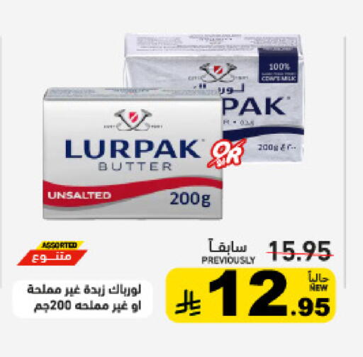 available at أسواق رامز in مملكة العربية السعودية, السعودية, سعودية - القطيف‎