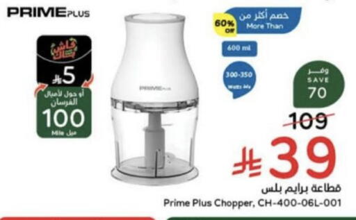 available at هايبر بنده in مملكة العربية السعودية, السعودية, سعودية - القطيف‎