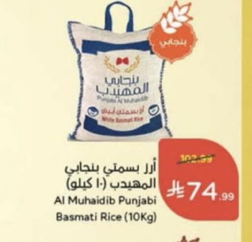 available at Hyper Panda in KSA, Saudi Arabia, Saudi - Unayzah