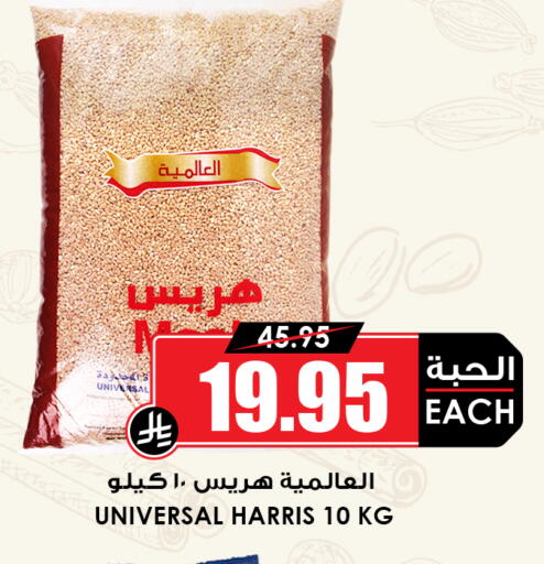available at أسواق النخبة in مملكة العربية السعودية, السعودية, سعودية - القطيف‎