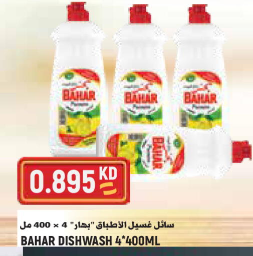 available at Sabsah Hypermarket in Kuwait - Kuwait City