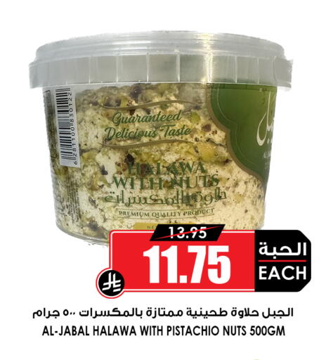 available at Prime Supermarket in KSA, Saudi Arabia, Saudi - Jazan