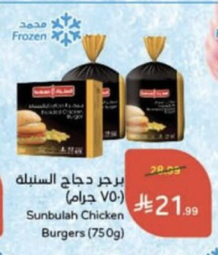 available at هايبر بنده in مملكة العربية السعودية, السعودية, سعودية - عنيزة