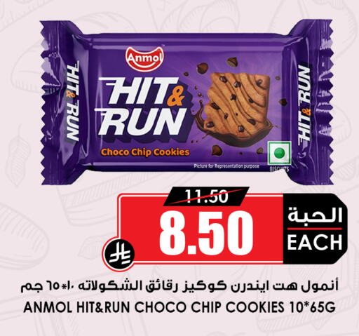 available at أسواق النخبة in مملكة العربية السعودية, السعودية, سعودية - القطيف‎