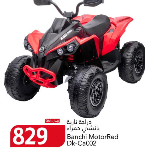 available at جلف فود سنتر in قطر - أم صلال