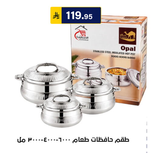 available at Al Hussain Top Up in KSA, Saudi Arabia, Saudi - Riyadh