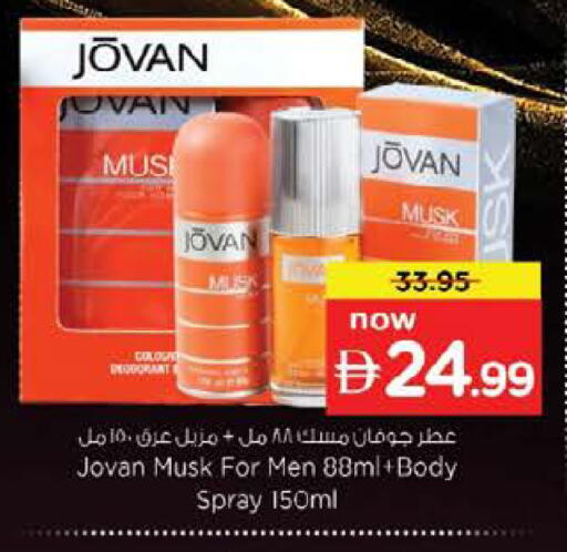 available at Nesto Hypermarket in UAE - Fujairah