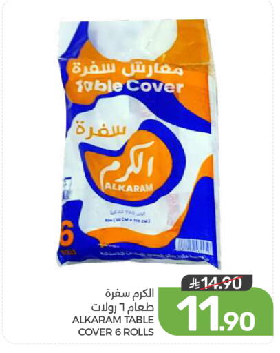 available at  مـزايــا in مملكة العربية السعودية, السعودية, سعودية - القطيف‎