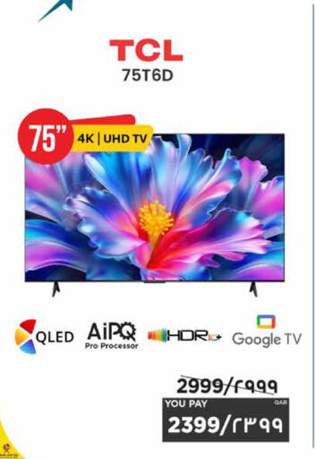 available at Emax  in Qatar - Doha
