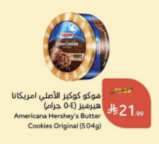 available at هايبر بنده in مملكة العربية السعودية, السعودية, سعودية - عنيزة