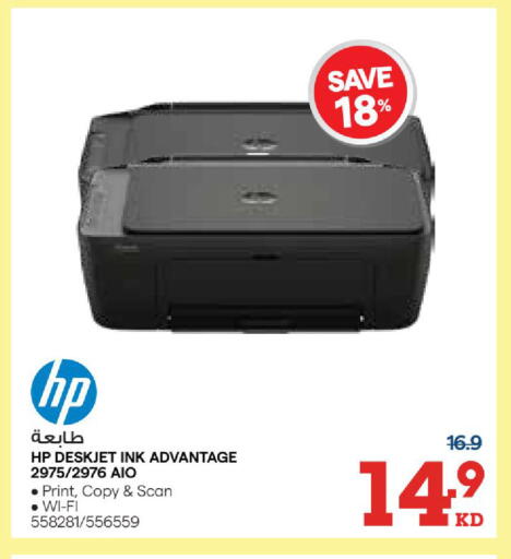 available at X-Cite in Kuwait - Kuwait City