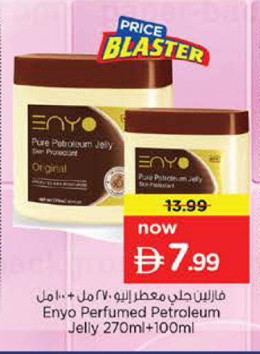 available at نستو هايبرماركت in الإمارات العربية المتحدة , الامارات - أم القيوين‎