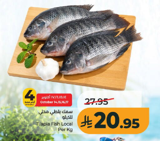 available at لولو هايبرماركت in مملكة العربية السعودية, السعودية, سعودية - عنيزة
