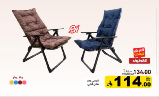 available at أسواق رامز in مملكة العربية السعودية, السعودية, سعودية - القطيف‎