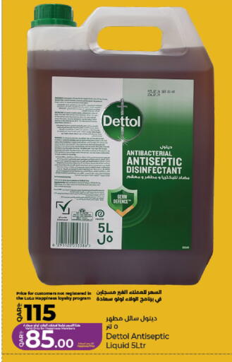 available at LuLu Hypermarket in Qatar - Al Shamal