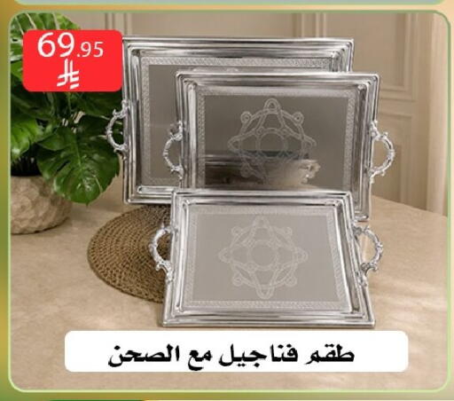 متوفر لدى ركن العائلة في مملكة العربية السعودية, السعودية, سعودية - الرياض
