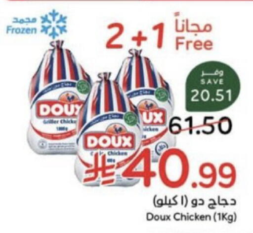 available at Hyper Panda in KSA, Saudi Arabia, Saudi - Jazan