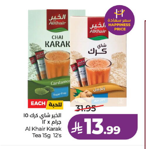 available at لولو هايبرماركت in مملكة العربية السعودية, السعودية, سعودية - عنيزة