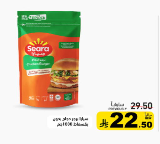available at أسواق رامز in مملكة العربية السعودية, السعودية, سعودية - حفر الباطن