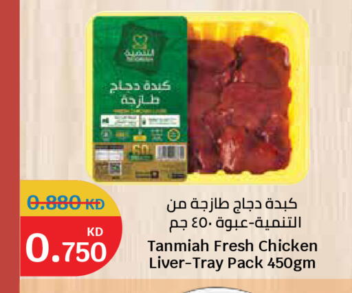 available at City Hypermarket in Kuwait - Kuwait City