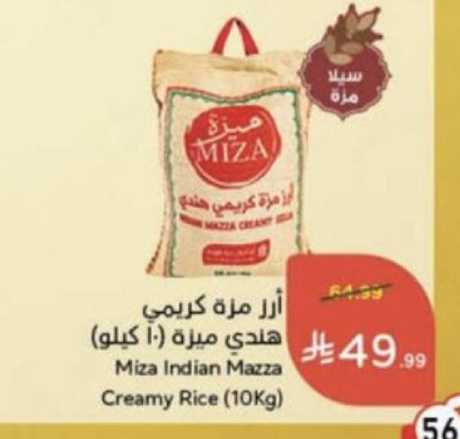 available at هايبر بنده in مملكة العربية السعودية, السعودية, سعودية - عنيزة