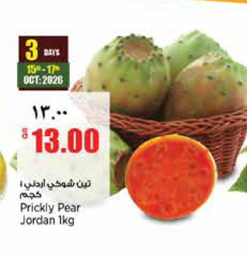 Pear from Jordan available at Retail Mart in Qatar - Doha
