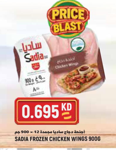 available at  سابساه هايبر ماركت in الكويت - مدينة الكويت