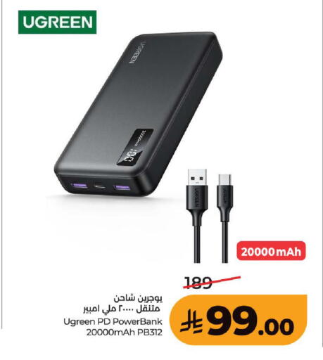 متوفر لدى لولو هايبرماركت في مملكة العربية السعودية, السعودية, سعودية - جدة