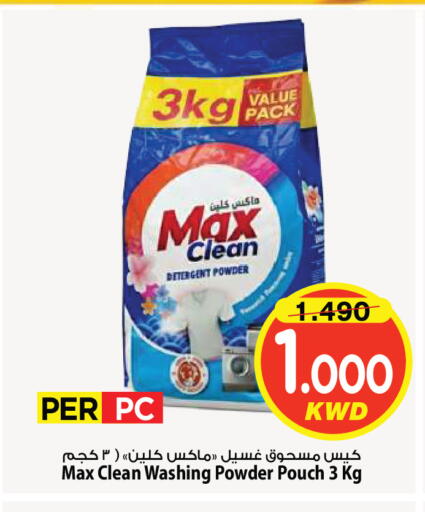 available at Mark & Save in Kuwait - Kuwait City