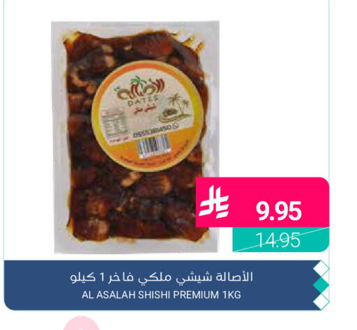 available at اسواق المنتزه in مملكة العربية السعودية, السعودية, سعودية - القطيف‎