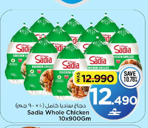 available at MARK & SAVE in Oman - Muscat