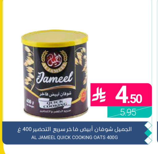 available at اسواق المنتزه in مملكة العربية السعودية, السعودية, سعودية - القطيف‎