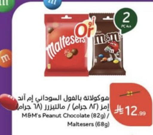 available at هايبر بنده in مملكة العربية السعودية, السعودية, سعودية - عنيزة