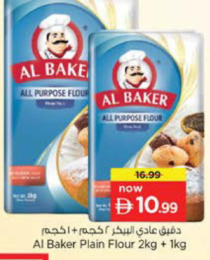 available at نستو هايبرماركت in الإمارات العربية المتحدة , الامارات - دبي