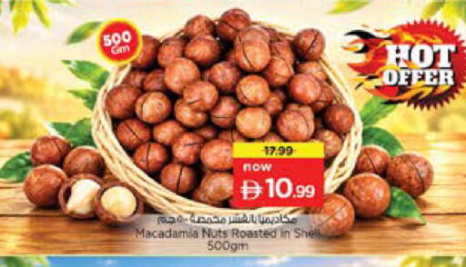 متوفر لدى نستو هايبرماركت في الإمارات العربية المتحدة , الامارات - دبي