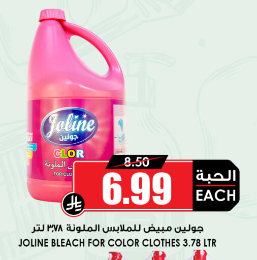 available at أسواق النخبة in مملكة العربية السعودية, السعودية, سعودية - القطيف‎