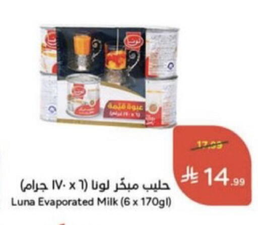 available at Hyper Panda in KSA, Saudi Arabia, Saudi - Unayzah