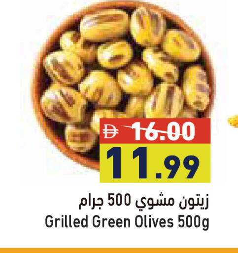available at أسواق رامز in الإمارات العربية المتحدة , الامارات - أبو ظبي